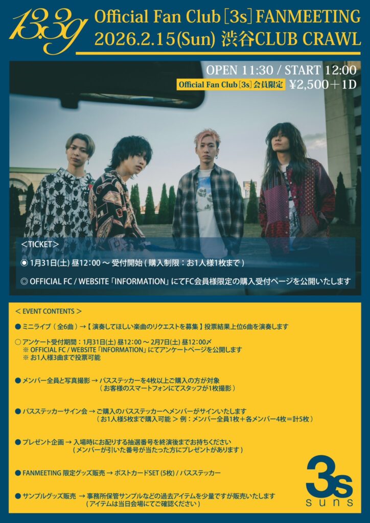 13ꓸ3g Official Fan Club  3s FANMEETING