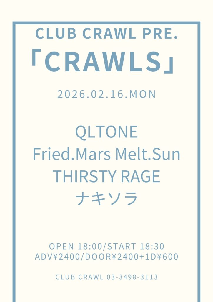 「Crawls」