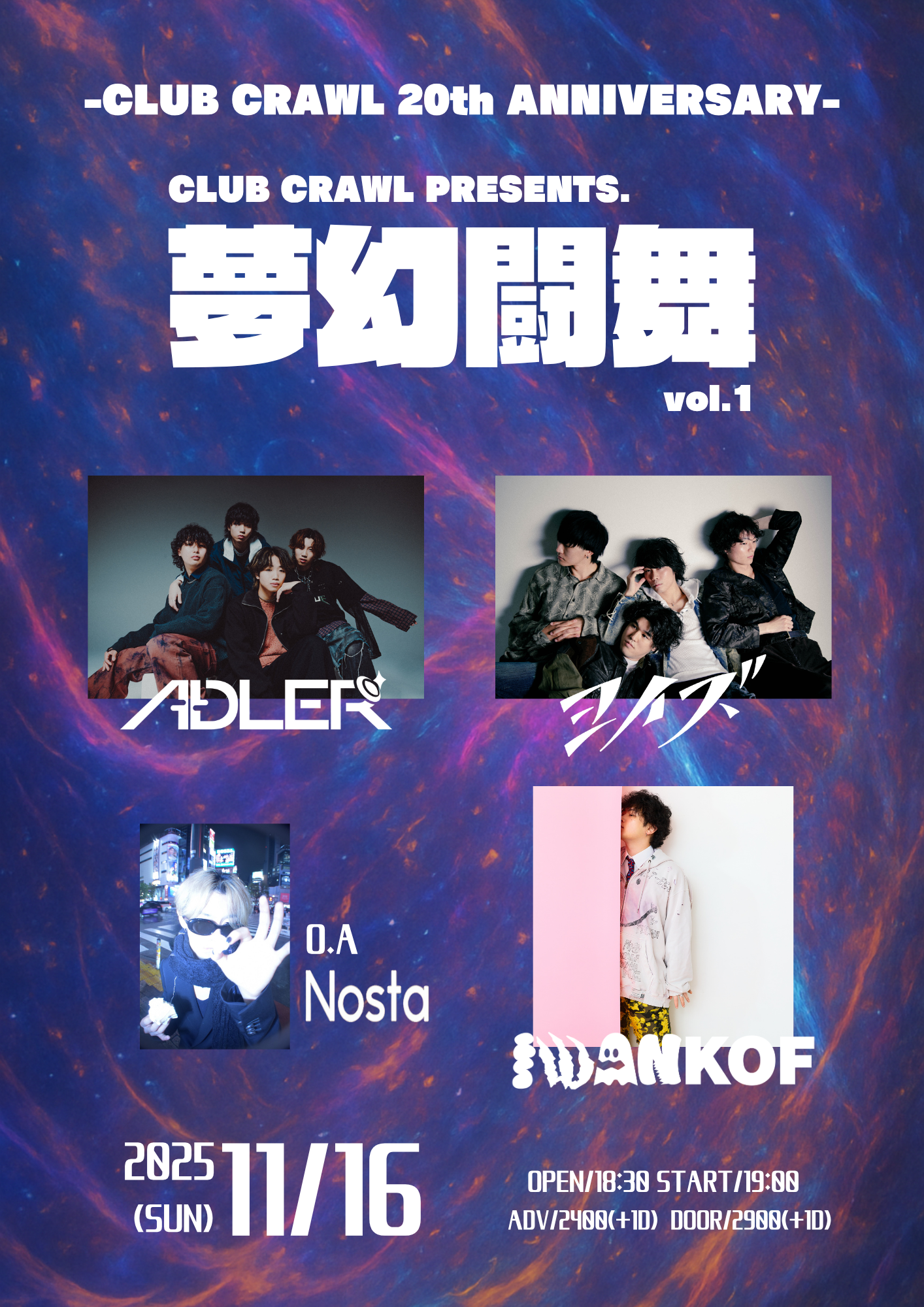 CLUB CRAWL PRESENTS. 夢幻闘舞 vol.1 -CLUB CRAWL 20th ANNIVERSARY-