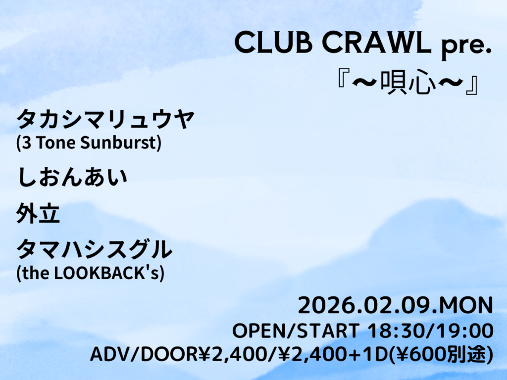 CLUB CRAWL pre. 「〜唄心〜」
