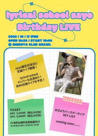 lyrical school sayo Birthday LIVE「おさようバースデーライブ」