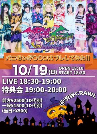 『パニモンが〇〇コスプレしてみた!!』