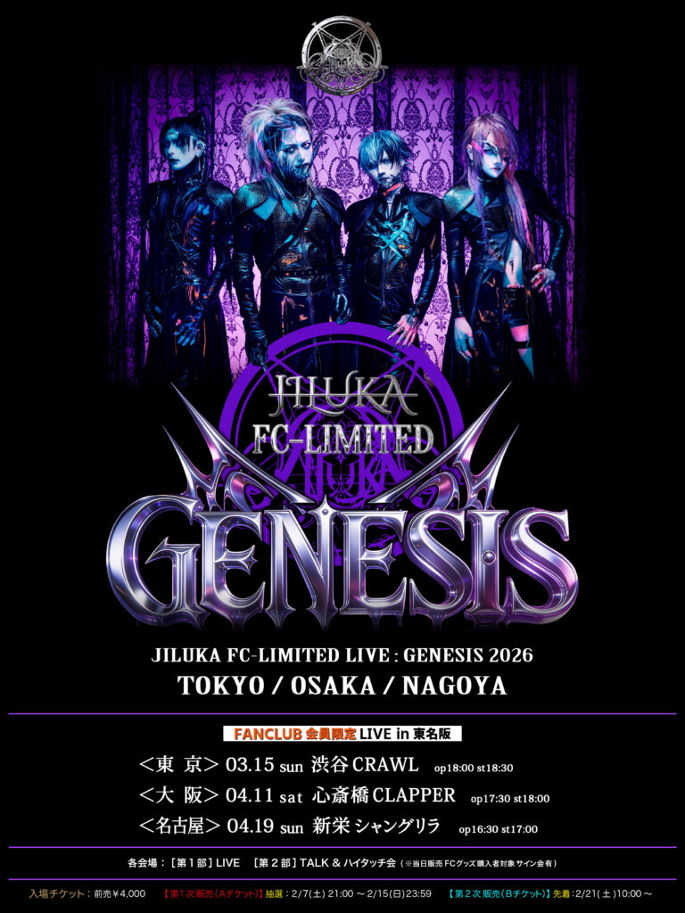 JILUKA FC-LIMITED “GENESIS 2026”