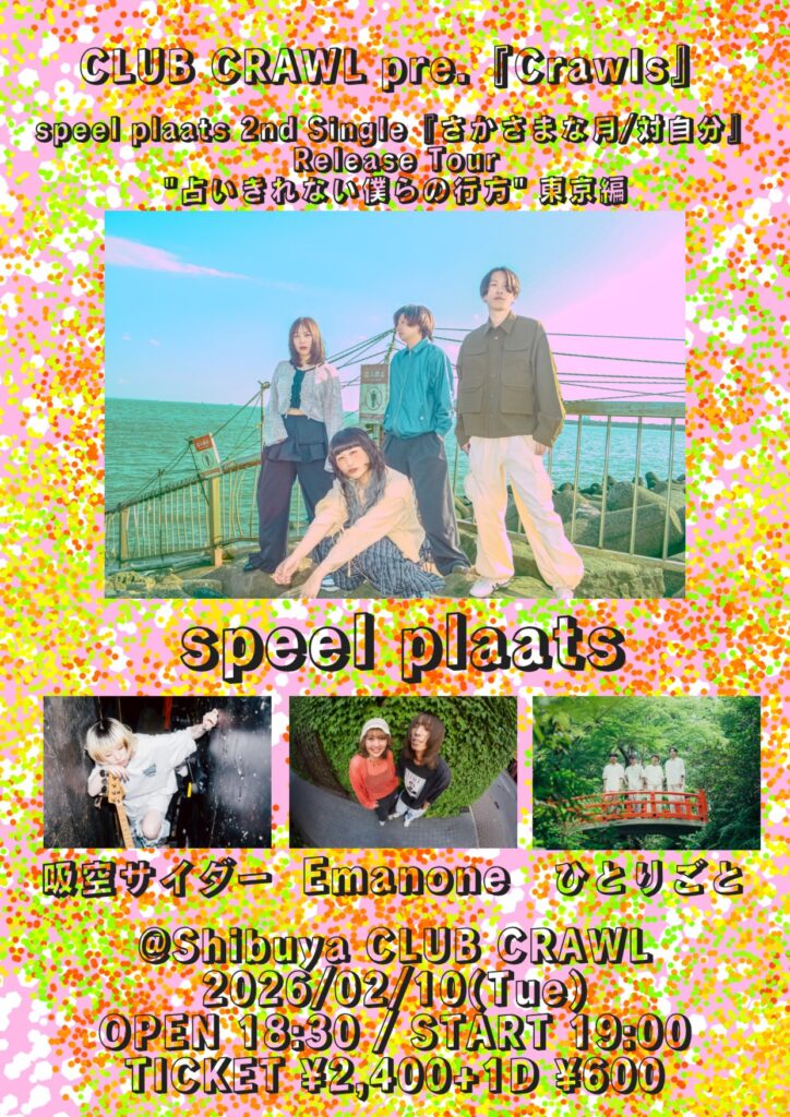 CLUB CRAWL pre. 『Crawls』 speel plaats 2nd Single「さかさまな月/対自分』Release Tour “いきれない僕らの行方”東京編
