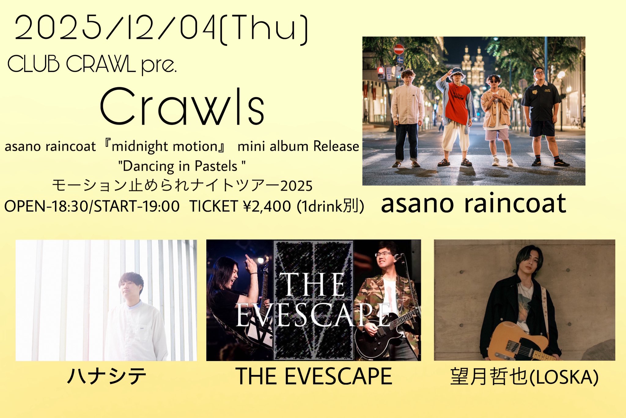 CLUB CRAWL pre. 「Crawls」 asano raincoat『midnight motion』 mini album Release  “Dancing in Pastels ” モーション止められナイトツアー2025