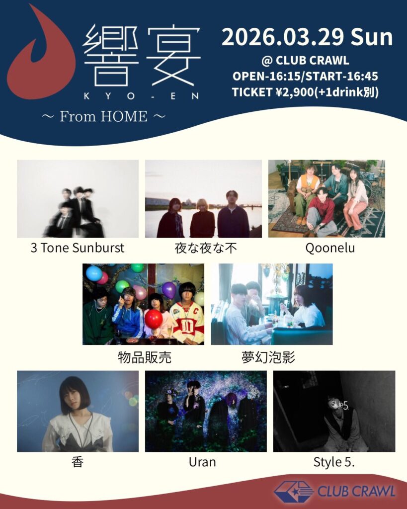 渋谷CLUB CRAWL 響宴〜From HOME〜