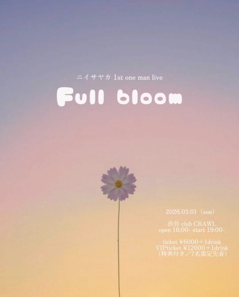 ニイサヤカ　1st one man live「Full bloom」