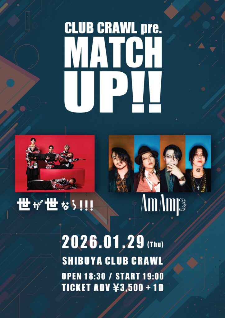 CLUB CRAWL pre. 「MATCH UP!!」