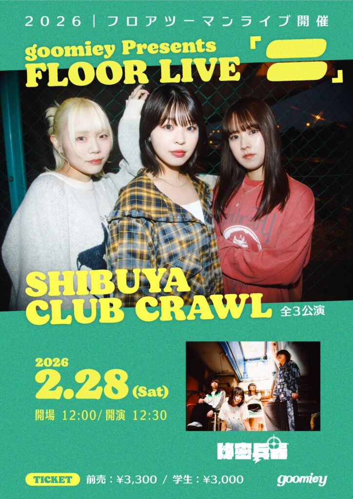 goomiey pre. 「=」