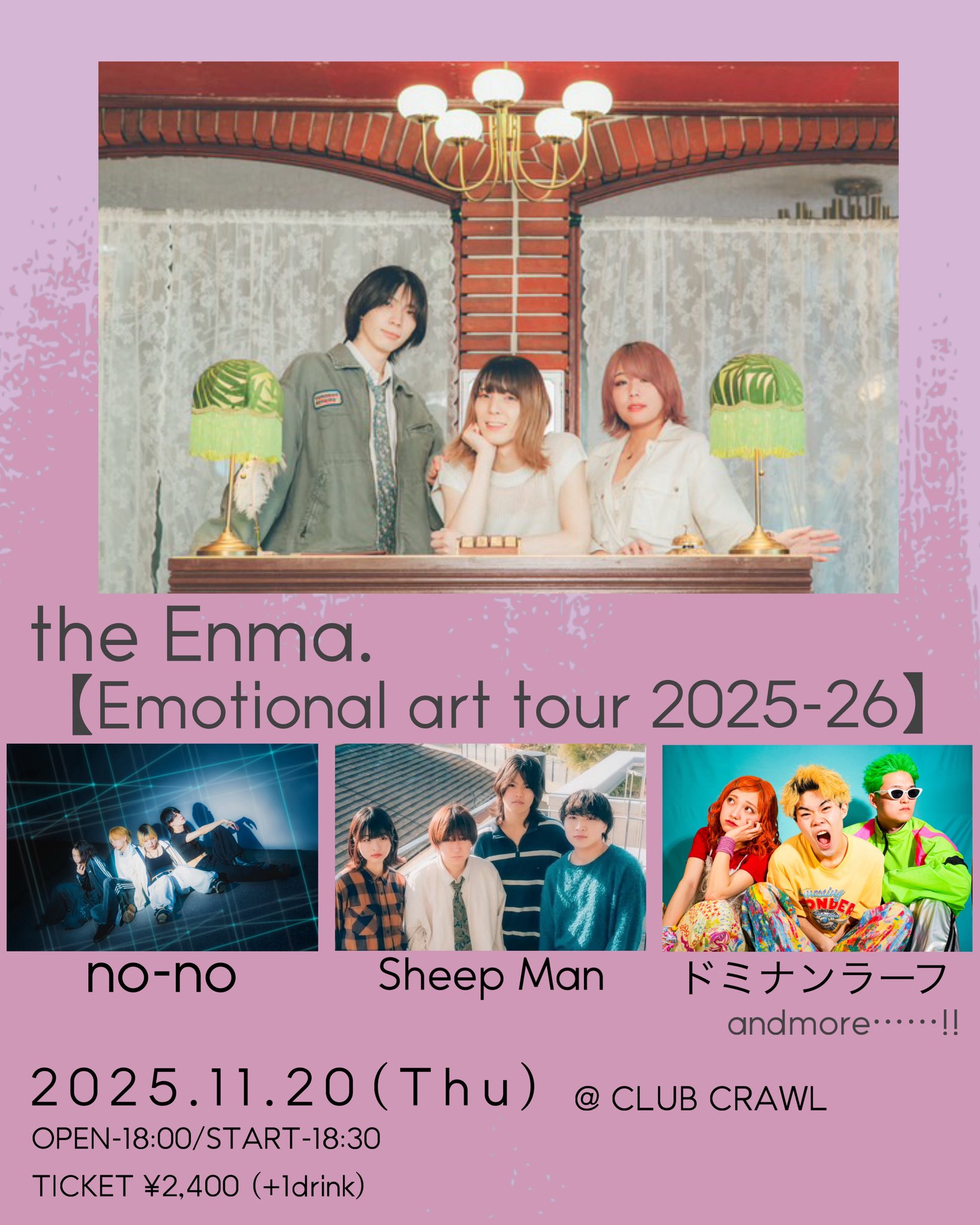 CLUB CRAWL pre. 『Emotional art tour 2025-26』