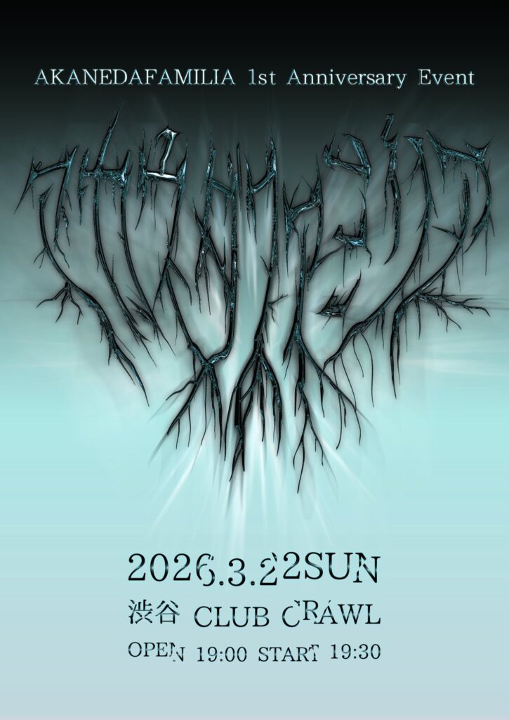 AKANEDAFAMILIA 1st Anniversary Event