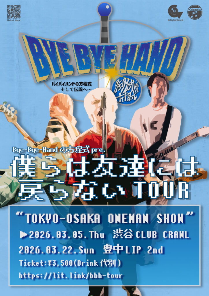 Bye-Bye-Handの方程式 pre. “僕らは友達には戻らないTOUR”