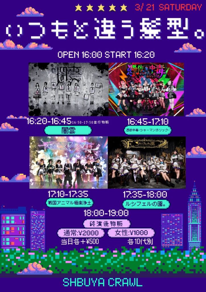 3月21日『いつもと違う髪型。』