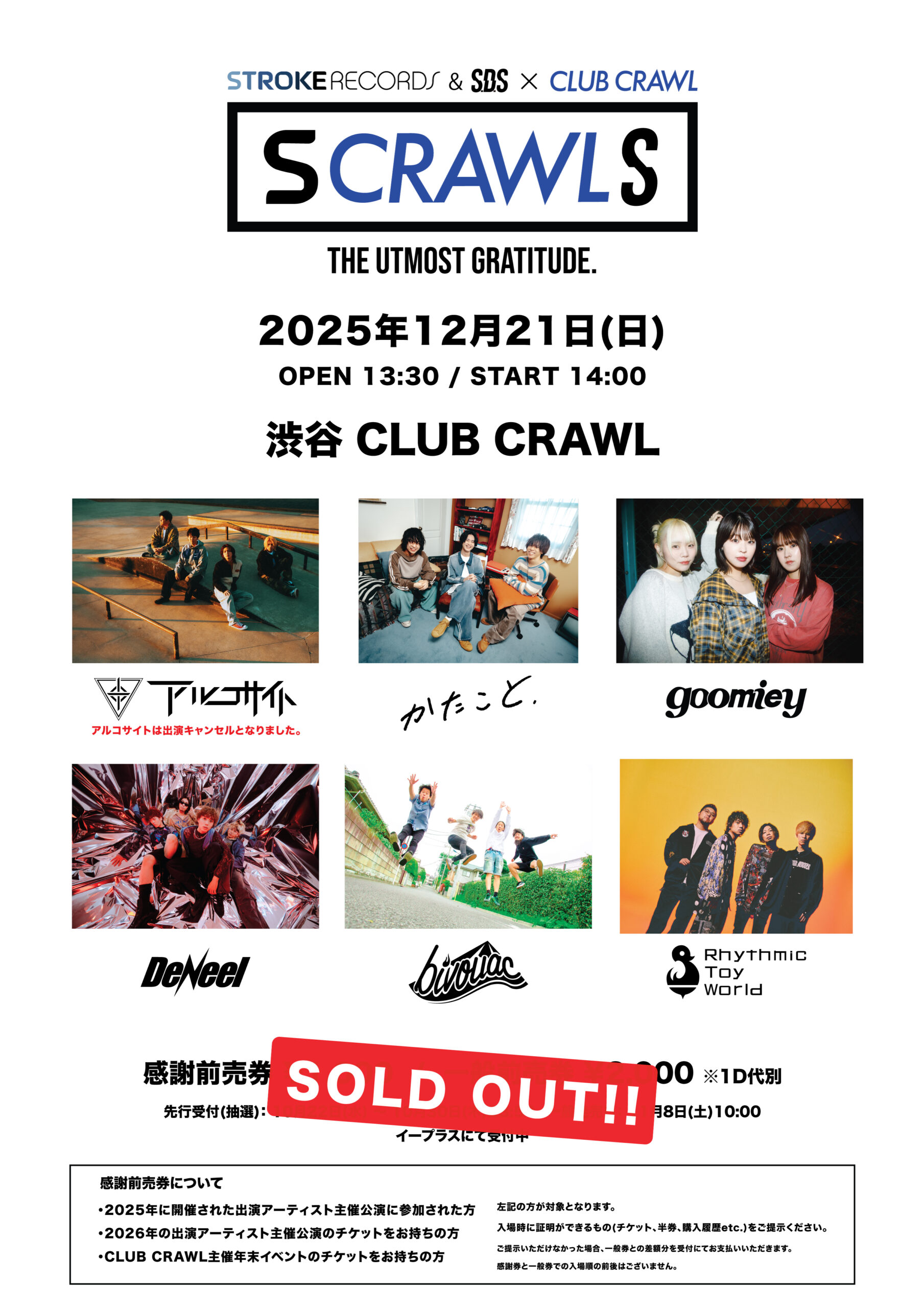 STROKE RECORDS & S.D.S × CLUB CRAWL pre. 「SCRAWLS」