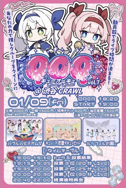 QOQ-キューオーキュー- vol.7