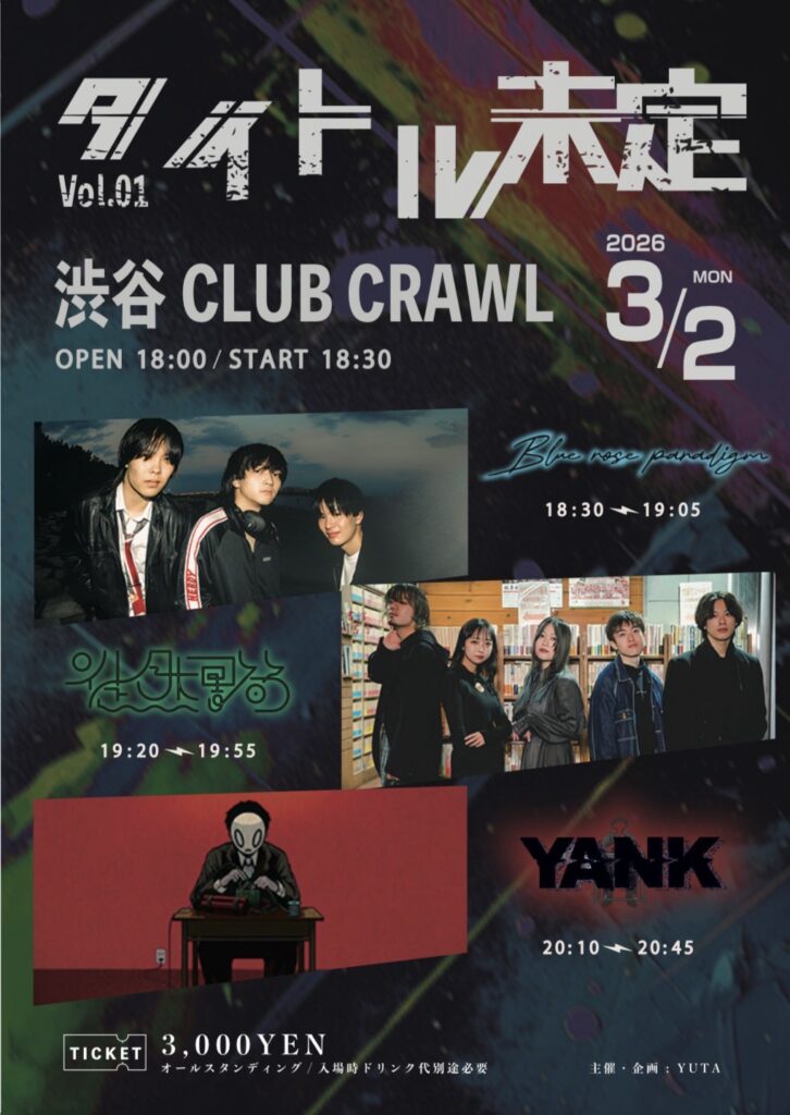 タイトル未定 vol.1