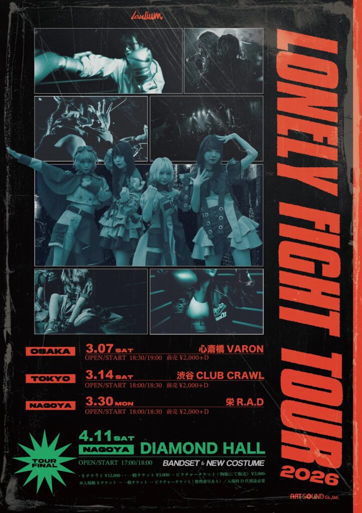 LONELY FIGHT TOUR2026 @東京