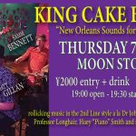 ♪King Cake Baby
