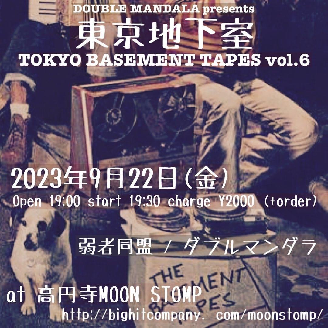 "東京地下室" Vol,6