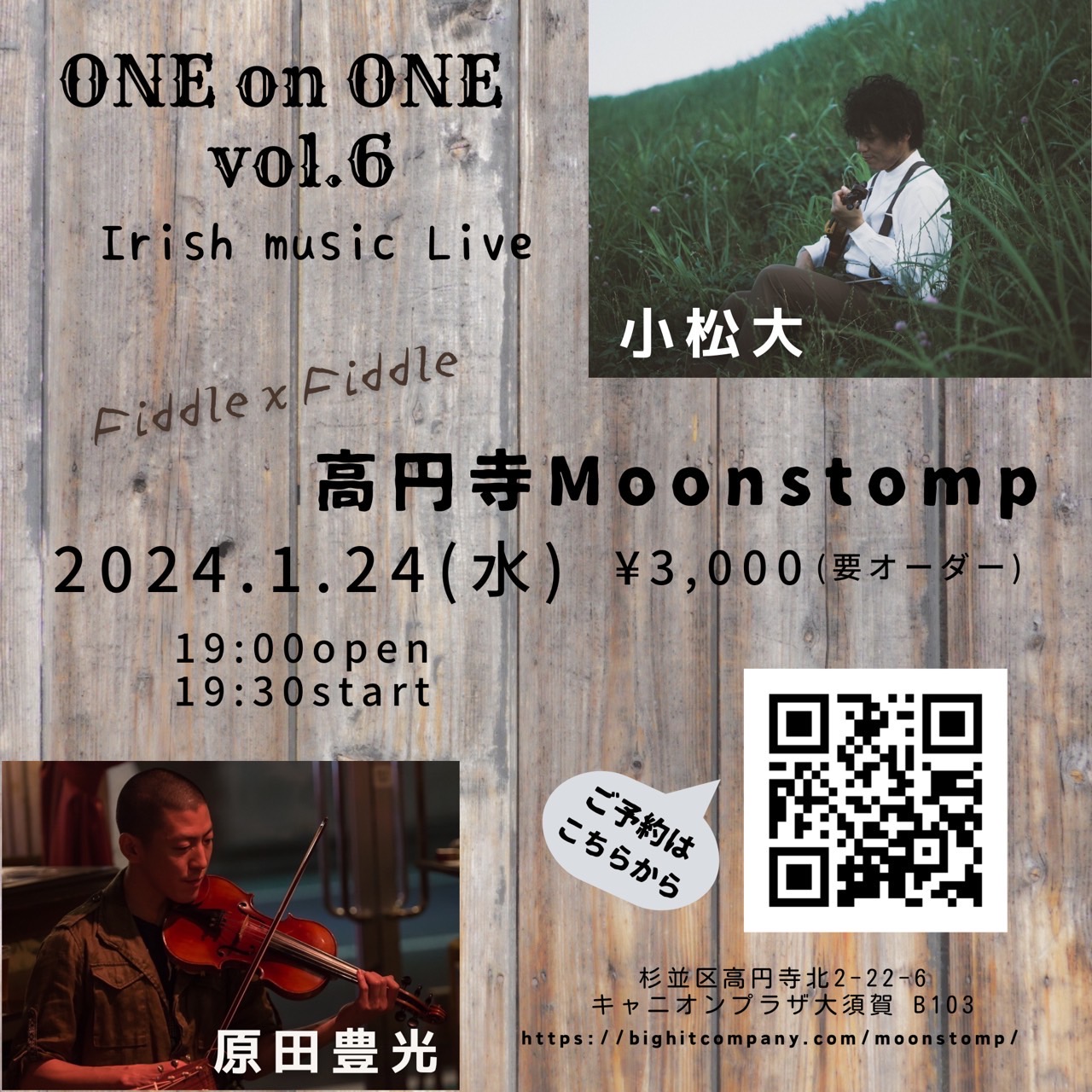 "ONE on ONE Vol,6" 〜Irish Music Live〜