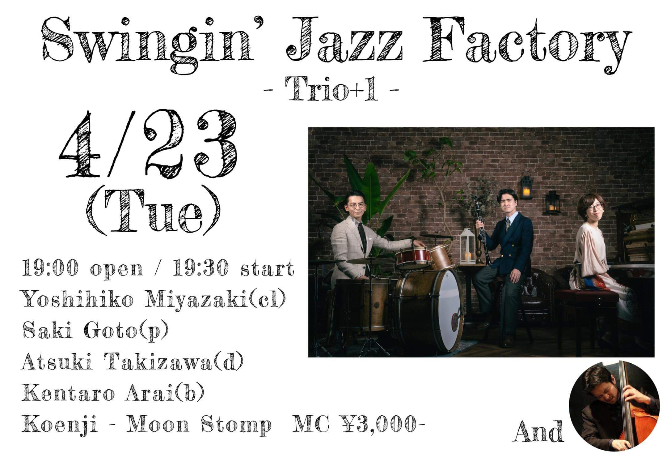 "Swingin' Jazz Factory -Trio+1"