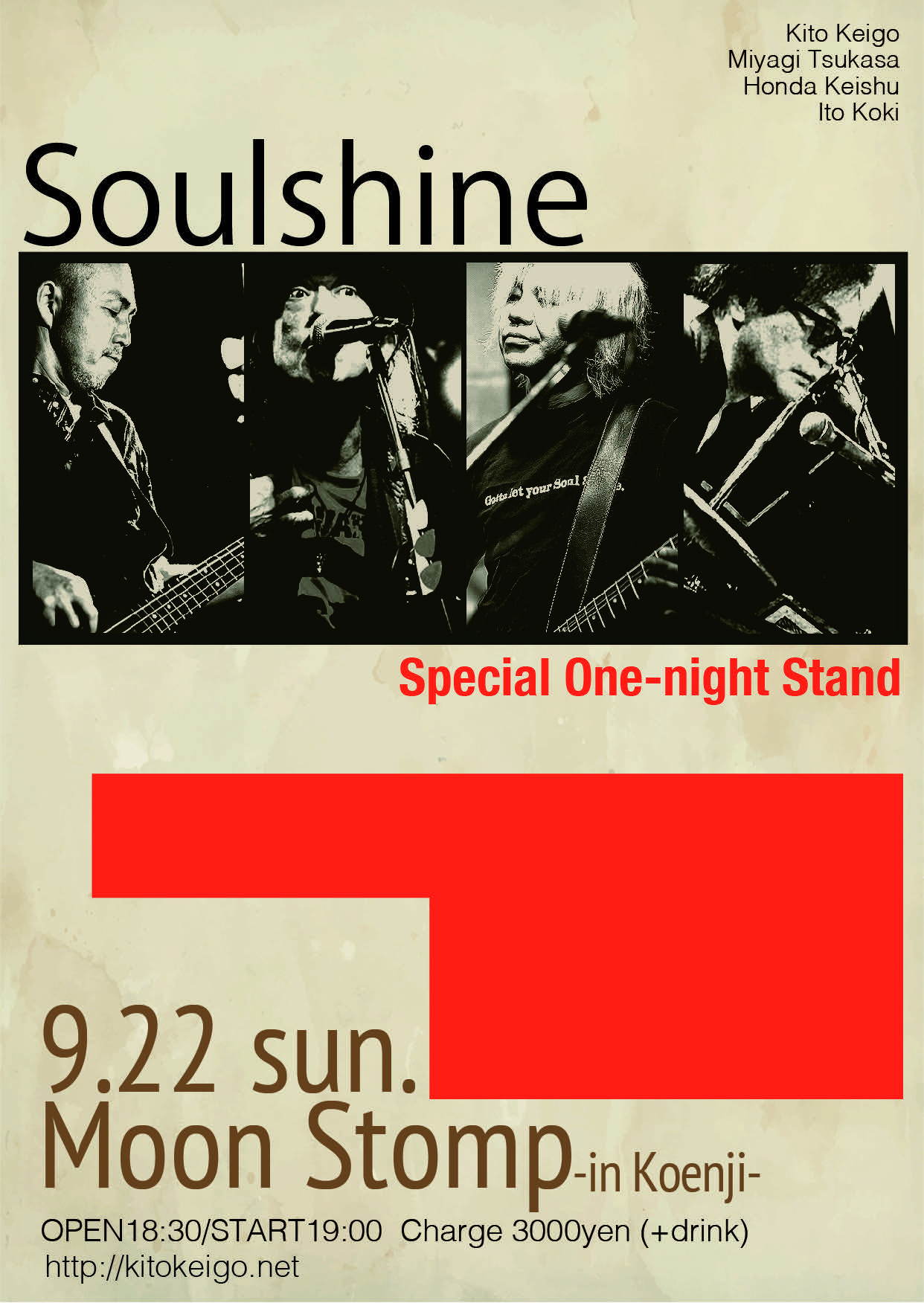 "Soulshine ワンマンライブ！"