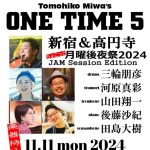 "ONE TIME 5" 〜新宿＆高円寺 ちょこっと月曜後夜祭 2024  JAM Session Edition〜