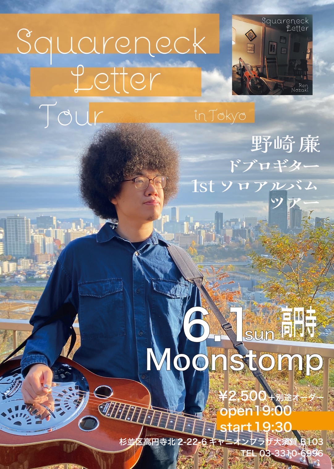 "Squareneck Letter Tour" in Tokyo 1st ソロアルバムツアー