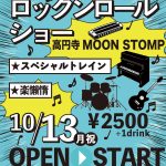 "シャバダバ　ロックンロール　ショー！"