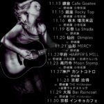 "Anya Hinkle ここどこtour"