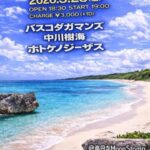 "ドクターペッパーの夢"Vol,16