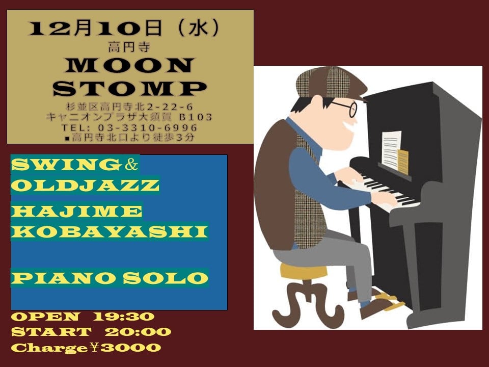 "小林創 ピアノソロ　SWING&JAZZ"