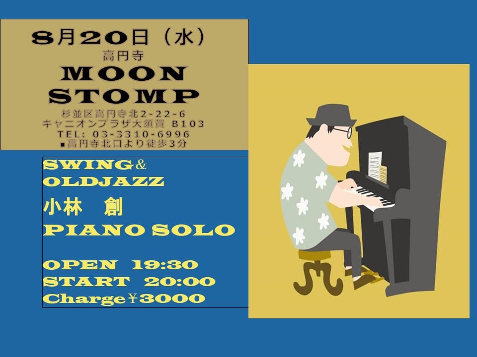 "小林創 ピアノソロ　SWING&JAZZ"