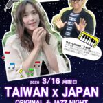 "TAIWAN×JAPAN" ORIGINAL&JAZZ NIGHT