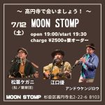 "高円寺で会いましょう！"