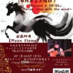 美言" 2026 月例ワンマンライブ"  ～ＭＵSＥ no U・TA・GE～