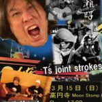 ELK Presents            "Let's Spend the night together"