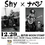 "ナベジ×Shy"