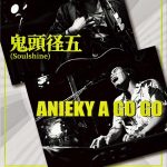 ADO企画
