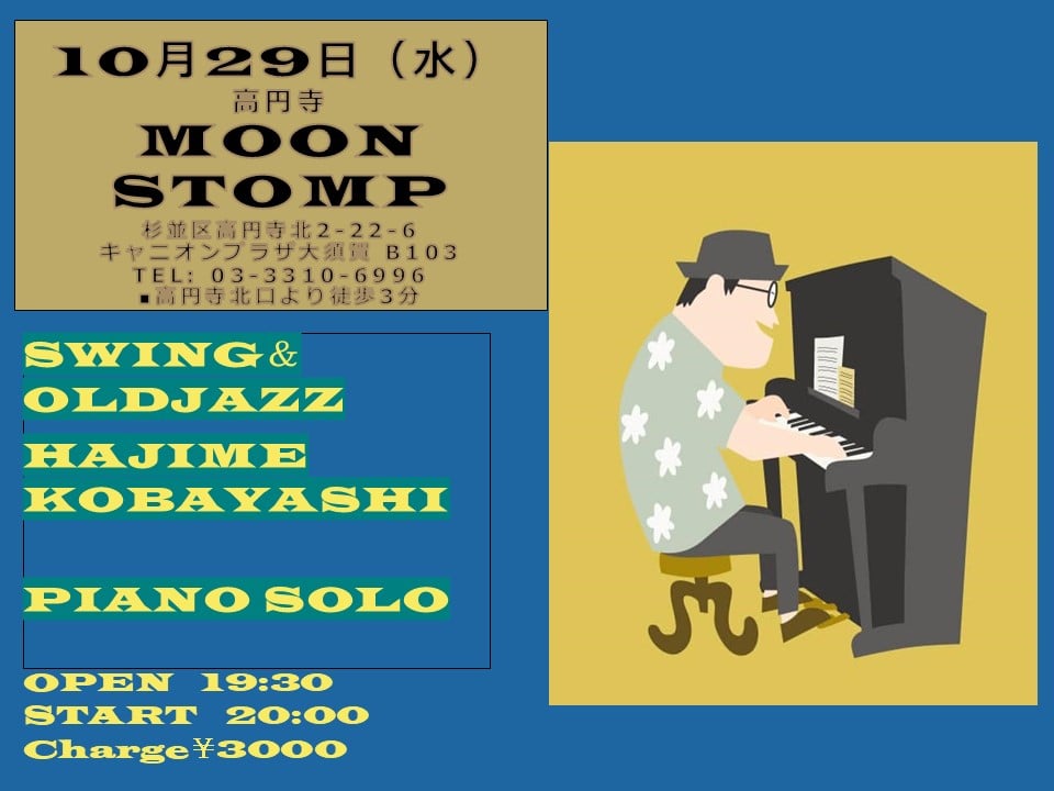 "小林創 ピアノソロ　SWING&JAZZ"