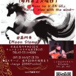 美言" 2026 月例ワンマンライブ"  ～ＭＵSＥ no U・TA・GE～