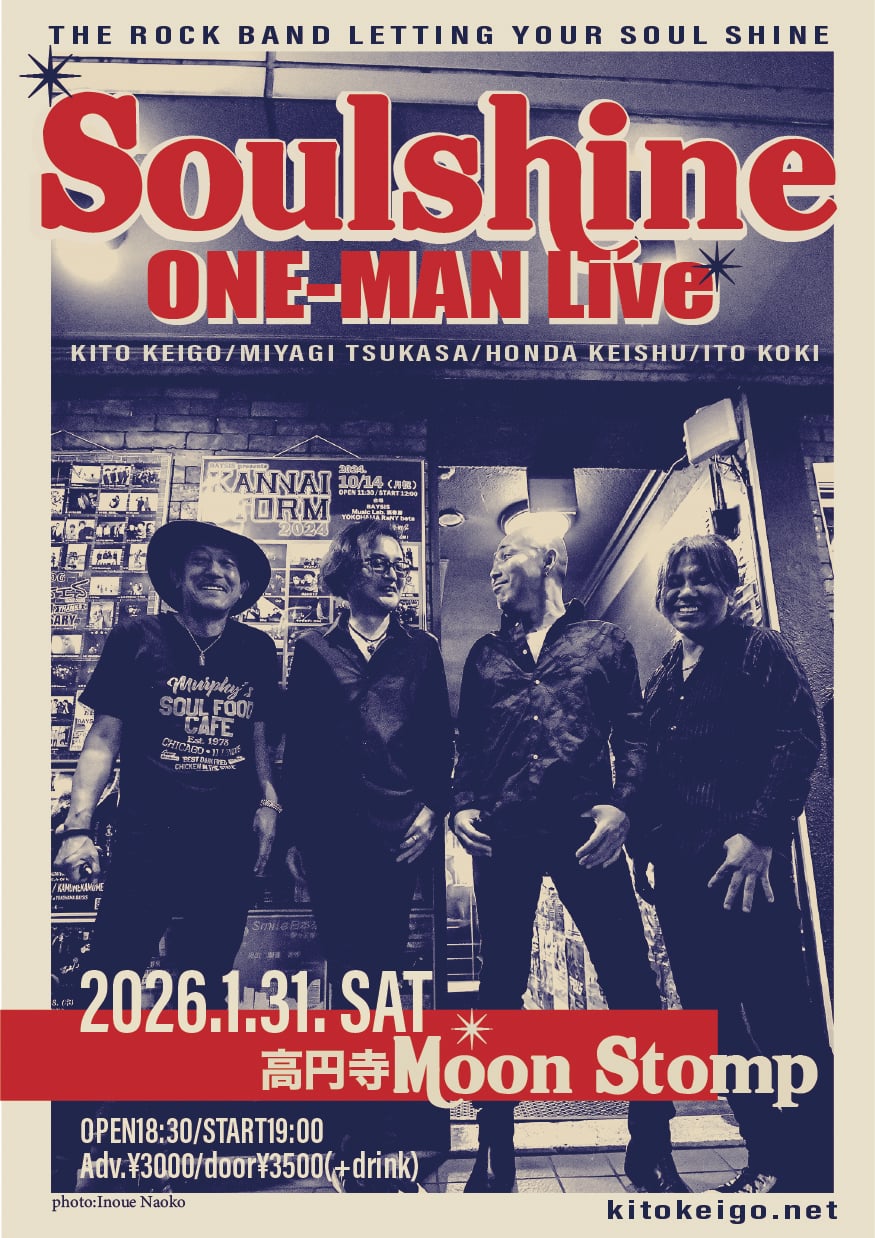 "Soulshineワンマンライブ"