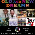 "木村おおじと三輪朋彦 音源でたどる ブラスバンド 温故知新"