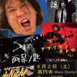 ELK Presents      "Let's Spend the night together"