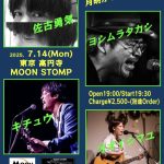 "純情をまっすぐ行って月明かりの下で"