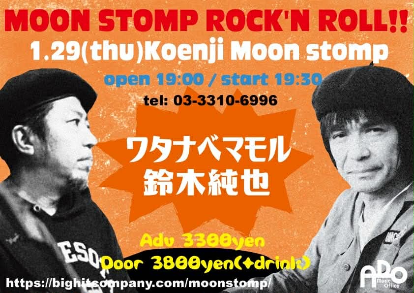 ADO企画 "MOONSTOMP ROCK'N ROLL！！"