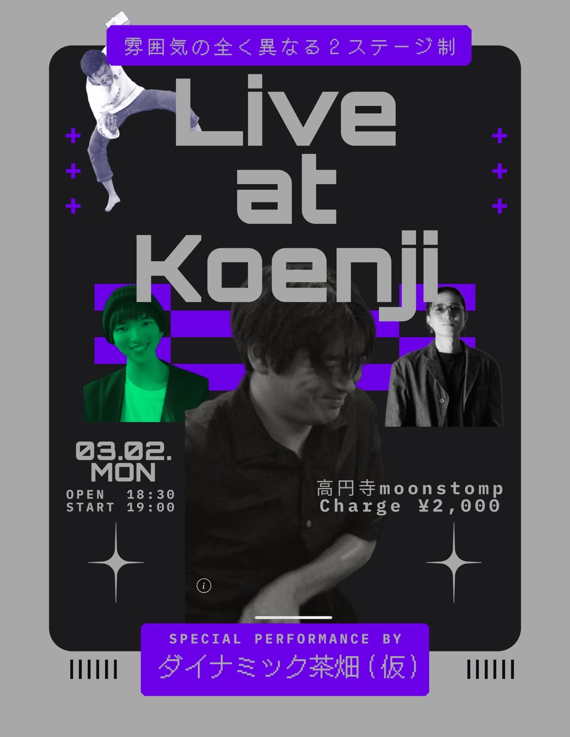 ♪ダイナミック茶畑(仮)